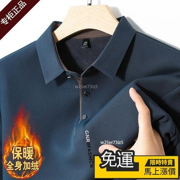 🔥 熱銷🔥加絨加厚長袖翻領T恤 爸爸裝印花POLO鈕釦打底衫 中休閒寬鬆純色上衣
