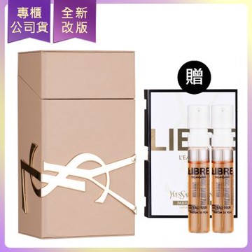 YSL 經典自由不羈香氛收納盒+贈YSL自由不羈裸膚之水體驗品2mlx2(公司貨)