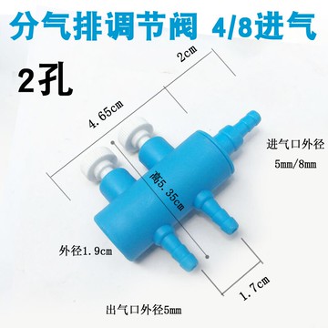 魚缸增氧泵調節閥水族箱氣量分流閥門分流器氧氣泵分氣排配件塑料