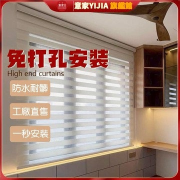 新款柔紗簾 免打孔百葉窗簾 防水免打孔 卷簾百葉 卷拉式 升降卷 遮光遮陽 柔紗百葉簾 遮光卷簾 調光簾 免鑽孔捲簾