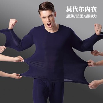 超火男士薄款保暖內衣套裝莫代爾棉秋衣秋褲冬季打底棉毛衫