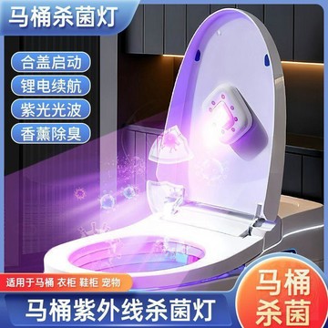 👍特價狂潮👍 馬桶 衛士消毒  燈  智能感應紫外線自動家用廁所除臭異味 馬桶  殺菌 儀器