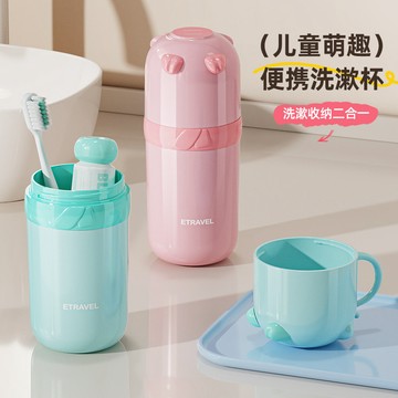 兒童旅行便攜洗漱杯創意洗漱收納二合一卡通漱口杯多功能洗漱套裝