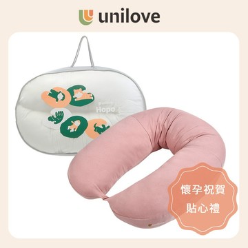 【unilove】涼感Hopo多功能孕哺枕禮盒-迷霧粉