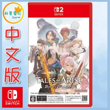 ●秋葉電玩●NS2 破曉傳奇 黎明新程 中文版