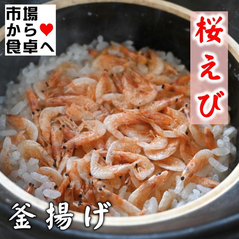 桜えび 釜揚げ  2kg入り かき揚げ、お好み焼き、チャーハン麺類・寿司等にお使いいただけます