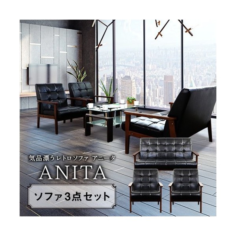 応接ソファーセット 3点セット ソファセット 応接セット 応接ソファー 応接椅子 応接チェア おしゃれ 応接室 レトロ 北欧 フレンズ Friends846 S Www Advokaco Lt