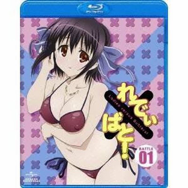 れでぃ×ばと！ 第1巻 (初回限定) 【Blu-ray】 | LINEブランド