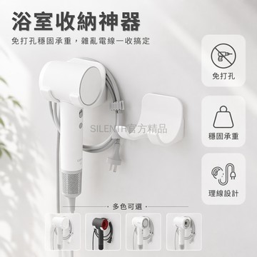 台灣出貨✨ 免打孔壁掛吹風機收納架 全兼容風筒支架 牆上電吹風置物架 浴室衛浴風扇架 強力黏貼不傷牆面 居家整理收納神器