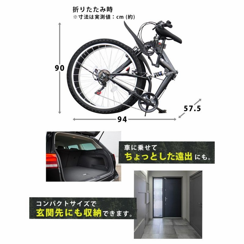 自転車 折りたたみ自転車 26インチ シマノ製6段ギア 前後サス付き 