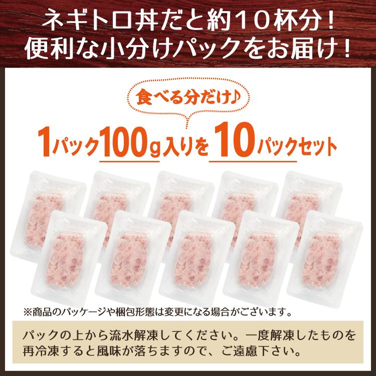 お歳暮 ネギトロ 冷凍 丼 ねぎとろ ねぎトロ マグロたたき 便利な100g小分けパック