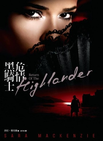 危情黑騎士[二手書_良好]