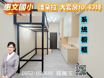 ✨惠文國小潘朵拉大套房✨屋況優免整理✨稀有衛浴開窗｜台中市南屯區河南路四段