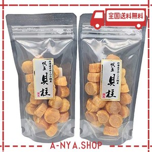 北海道産 帆立 ほたて ホタテ 干し貝柱 SAサイズ1等検(1等級品) (200G(100G×2パック))