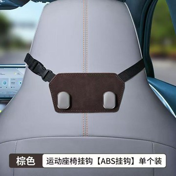 【臺灣出貨】車載掛鉤一體式運動座椅專用掛勾汽車後排翻毛皮合金收納置物鉤子55lkh