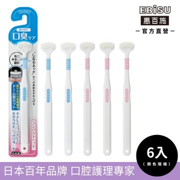 【EBiSU惠百施】口臭對策舒壓舌苔刷 5支入 顏色隨機