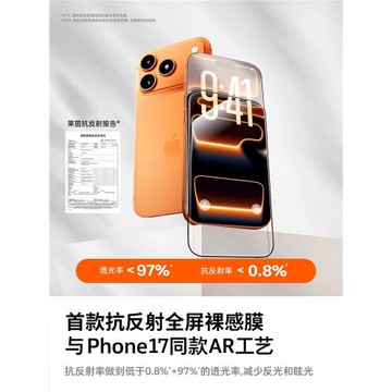 特好拉裸感膜AR適用蘋果官17ProMax鋼化膜iPhone16pro屏幕超薄15全屏覆蓋14新款13手機貼膜puls高清防摔保護