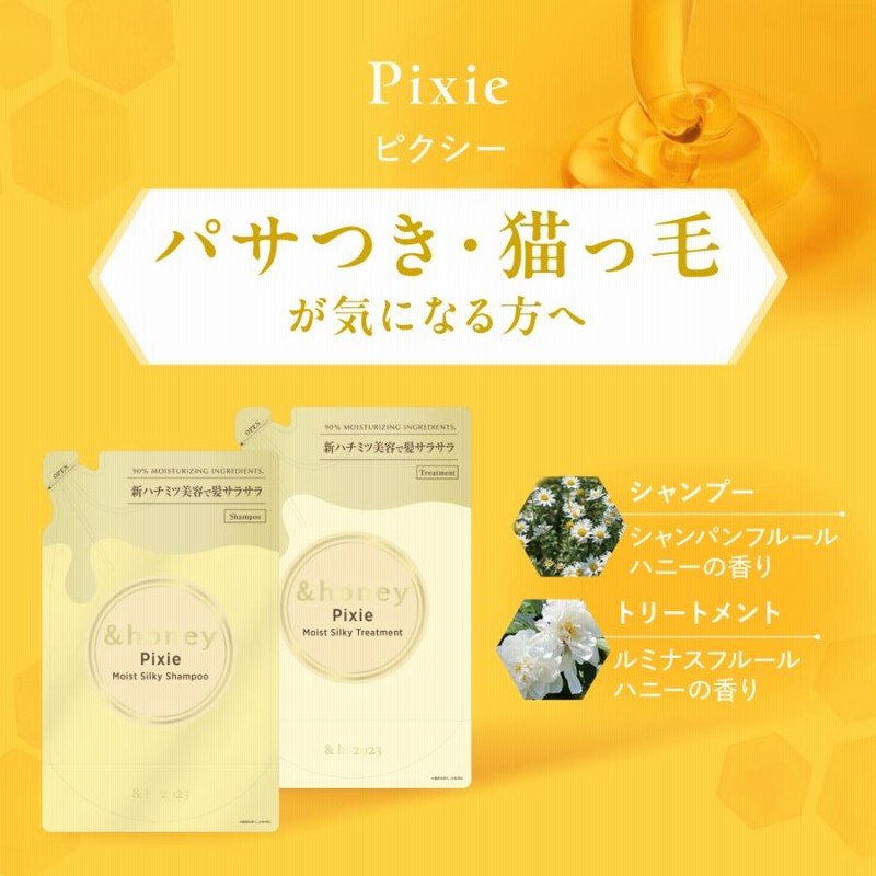 公式】 アンドハニー &honey シャンプー トリートメント 公式】 アンドハニー &honey シャンプー トリートメント