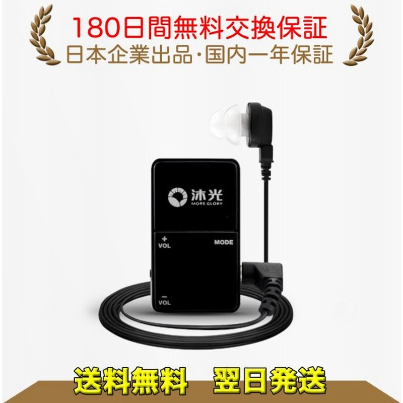 集音器【国内正規品】簡単操作に特化 充電式 両耳兼用 デジタル信号処理 ノイズを減らす 中度から高度難聴者向け 日本語取扱説明書付き 両親 高齢者用 モデル801 通販 LINEポイント最大0.5%GET | LINEショッピング 集音器【国内正規品】簡単操作に特化 充電式 両耳兼用 デジタル信号処理 ノイズを減らす 中度から高度難聴者向け 日本語取扱説明書付き 両親 高齢者用 モデル801 通販 LINEポイント最大0.5%GET | LINEショッピング