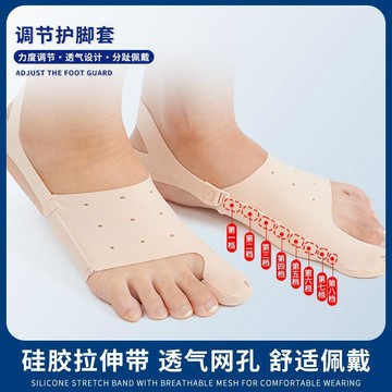 【臺灣出貨】可調節拇指外翻腳趾分趾器大腳骨矯形套防磨日夜穿鞋分離器護腳套