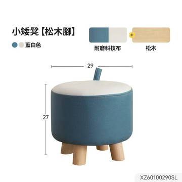 hoi!WH實木科技布小圓凳 藍色 XZ6010