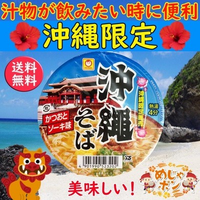 沖縄 そば カップ麺 非常食 ソーキそば おすすめ お土産 沖縄そばかつおとソーキ味39g １個 ミニサイズ お試し用 通販 Lineポイント最大get Lineショッピング