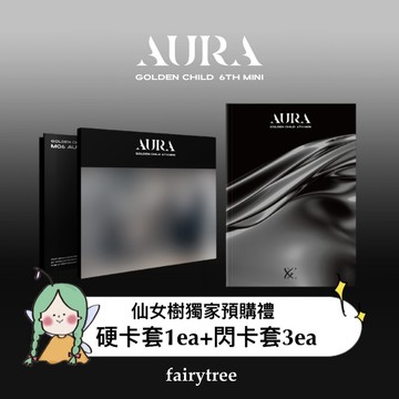仙女樹🌟 GOLDEN CHILD  - 『 AURA 』迷你六輯