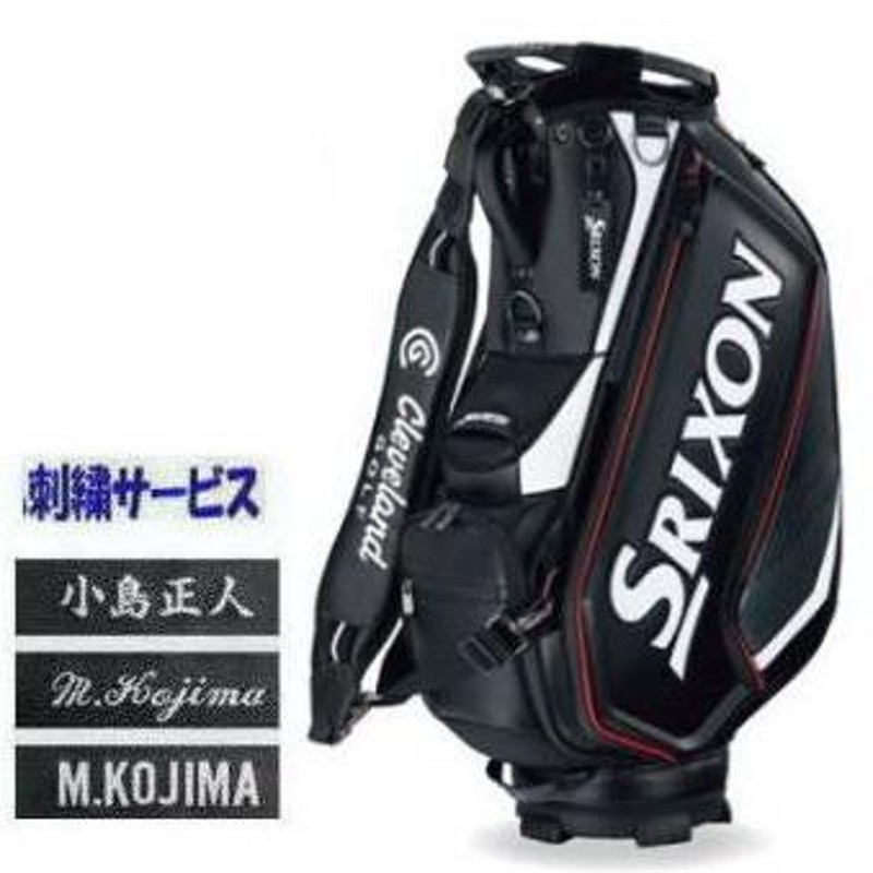 オウンネームが刺繍で入る スリクソン/SRIXON 契約プロ使用レプリカモデル キャディバッグ GGC-S186L | LINEブランドカタログ