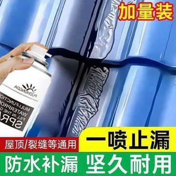 ⭐限時下殺🔥屋頂防水補漏噴劑噴霧材料堵漏王自噴漆神器外牆樓房頂自噴塗料膠