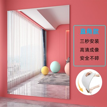 鏡面貼 軟鏡子 連身鏡 家用高清壓克力舞蹈鏡軟鏡子貼牆自黏不變形練瑜伽矯正專用全身鏡『ZW8895』