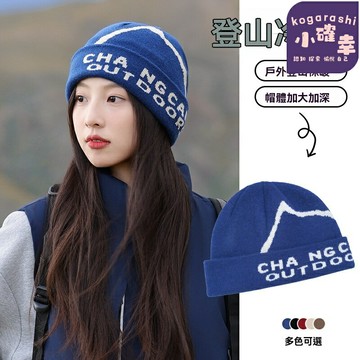【寬大頭圍】山系冷帽 針織帽 毛線帽 保暖帽 戶外登山 滑雪裝備 加厚針織 彈性面料 男女通用 秋冬保暖
