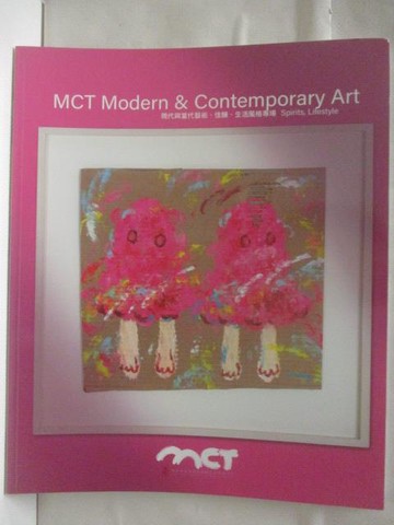 【書寶二手書T2／收藏_QKB】東京中央沐春堂2022年八月拍賣會_MCT Modern&…2022/8/28