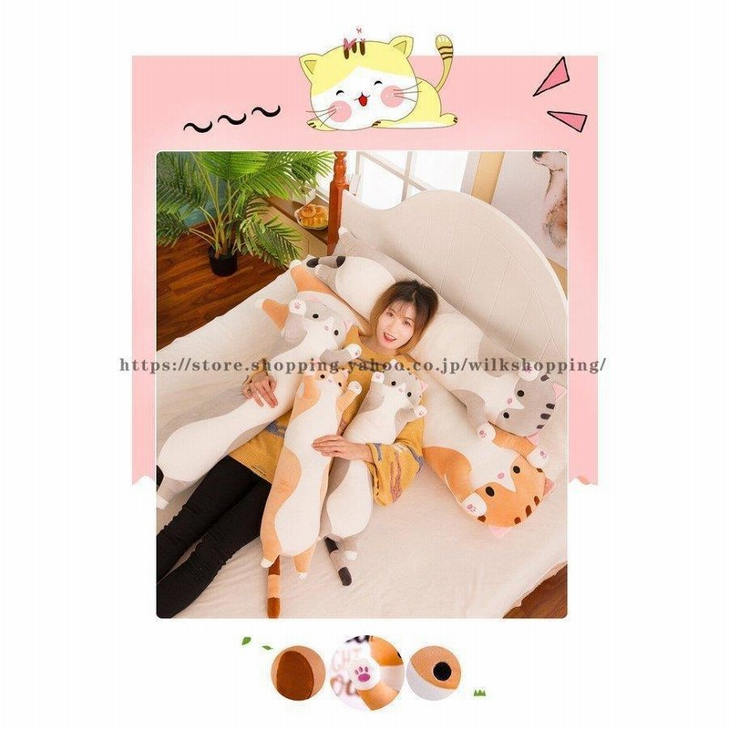 猫 ぬいぐるみ 添い寝枕 円柱 抱き枕 おもちゃ くま 人形 子供