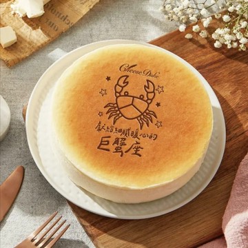 *【起士公爵】十二星座 水象星座 烙印乳酪蛋糕(6吋)-雙魚/巨蟹/天蠍