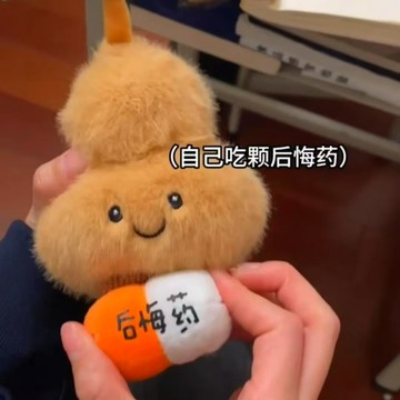 🔥臺灣出貨🔥葫蘆裏賣的什麼藥毛絨 毛絨吊飾 卡通毛絨 公仔 毛絨掛件 抓機娃娃小玩偶 書包吊飾 包包掛飾