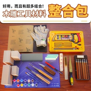 購滿199出貨  木雕DIY 材料包 手工木料 木材雕刻工具 初學者入門刀具木工擺件裝飾