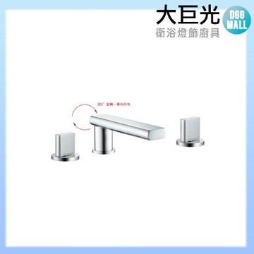 【大巨光】浴用檯面雙槍水龍頭_3件式(SB-7503)