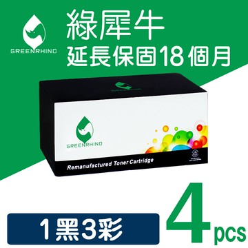 綠犀牛for hp cf410a~cf413a 環保碳粉匣-1黑3彩組