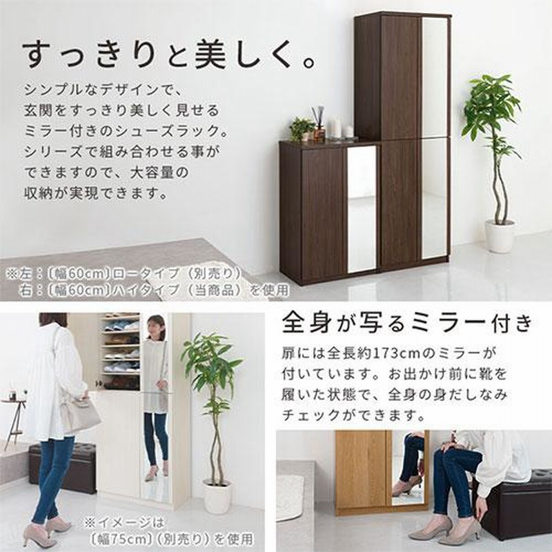 シューズボックス　靴箱　大容量　全身鏡付き　白　ホワイト 楽天市場】オープン シューズボックス 幅75cm 白 スリム ミラー