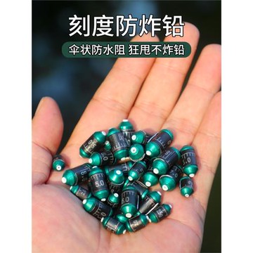 防炸鉛競技刻度鉛皮卷釣魚大物快速鉛墜漁具配件加厚空通心鉛皮座