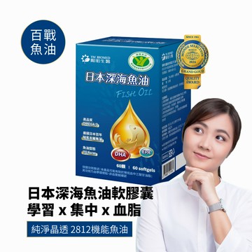 【預購｜預計12月底出貨】日本深海魚油｜健康食品認證、小綠人、Omega-3、DHA、EPA