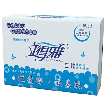 擦手紙 [2箱]立得雅 超吸抽取式擦手紙巾200張x40包/2箱