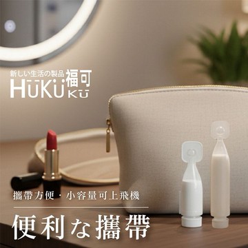HUKUKU 福可~雙開型寬口分裝擠壓瓶(10ml-4入組／5ml-6入組) 款式可選