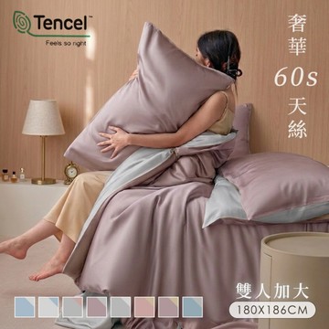BELLE VIE 60支天絲頂級300織 微光雙拼 加大床包兩用被四件組【180X186cm】 涼爽親膚
