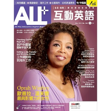 ALL+互動英語 05月號/2018 第162期_Readmoo 讀墨電子書