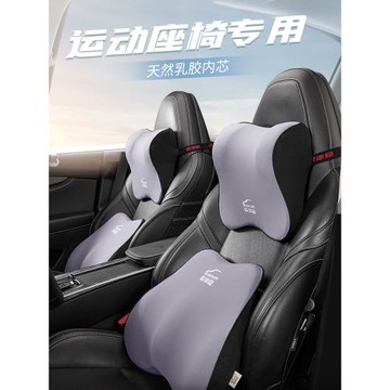 一體式運動座椅專用頭枕奔馳寶馬特斯拉比亞迪plus領克汽車護頸枕