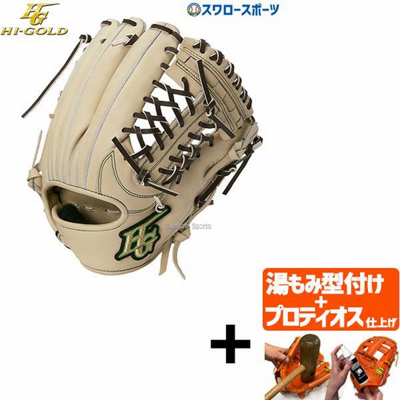 湯もみ型付け込み/代引、後払い不可 】野球 買わ ハイゴールド