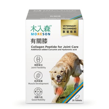 【木入森】犬寶有關膝 30顆/盒(關節保健)