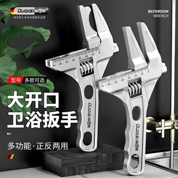 [熱賣]買滿99出貨 衛浴扳手大開口 水暖下水管安裝 萬能多功能活動水龍頭 專用工具板子