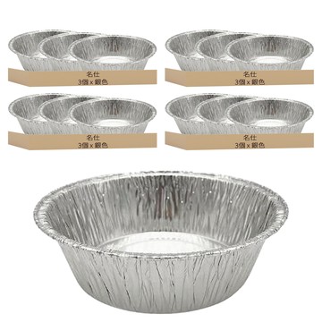 名仕 鋁箔圓深盤容器 小(6 x 18cm) 3個  銀色  4組